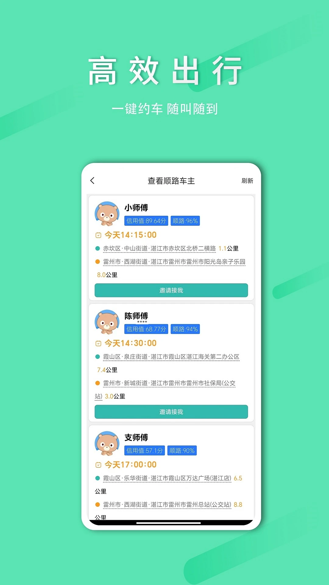 ˳·Լ���˿Ͷ�2.2.2 ��׿���ͼ3