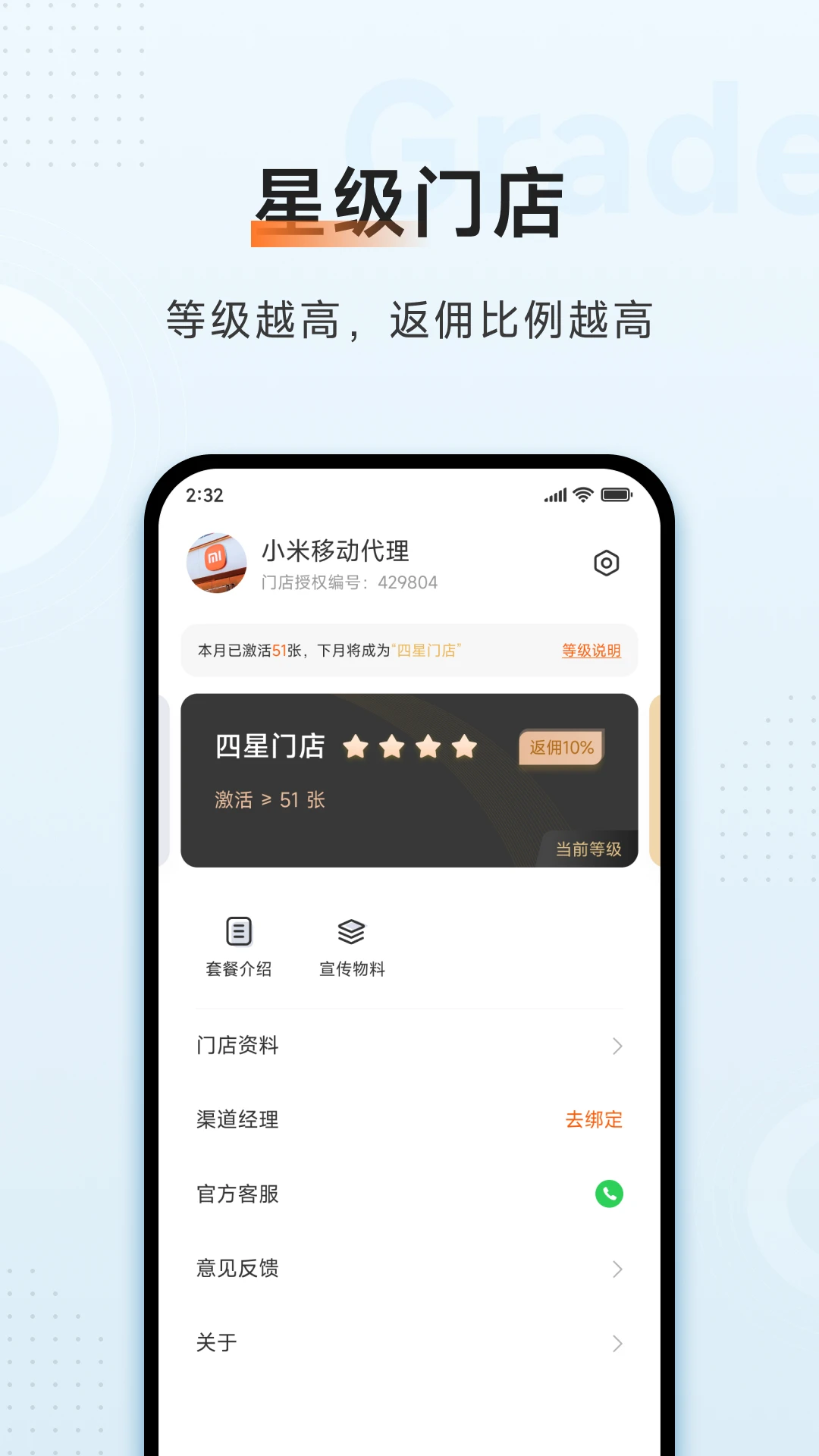 С���ƶ��̼Ұ�3.1.6�ٷ����ͼ4