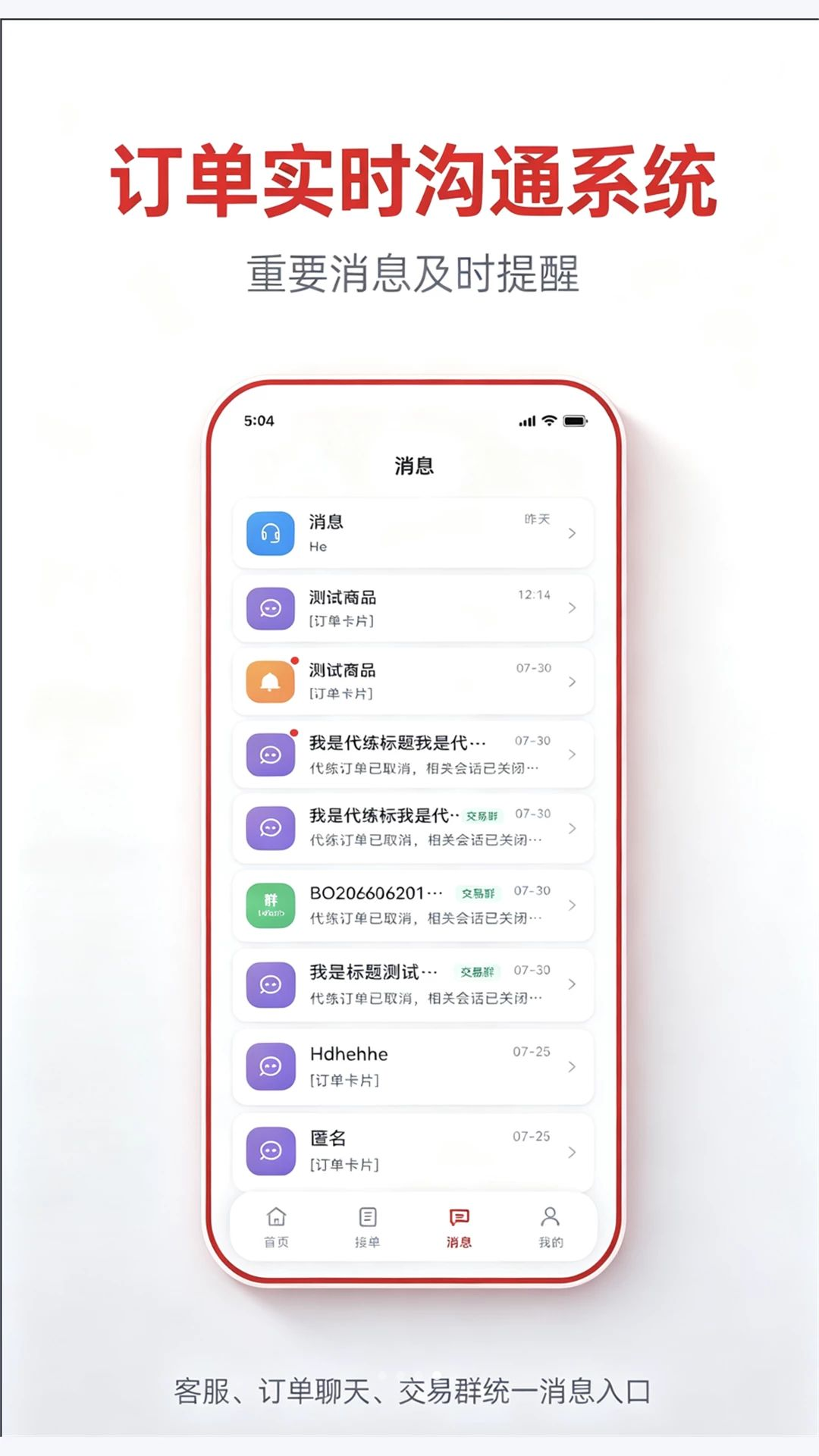 途丰电竞赛事回放