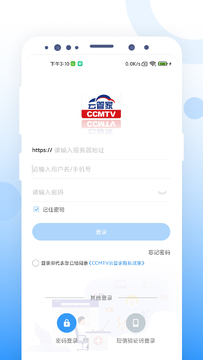 CCMTV云管家预览图