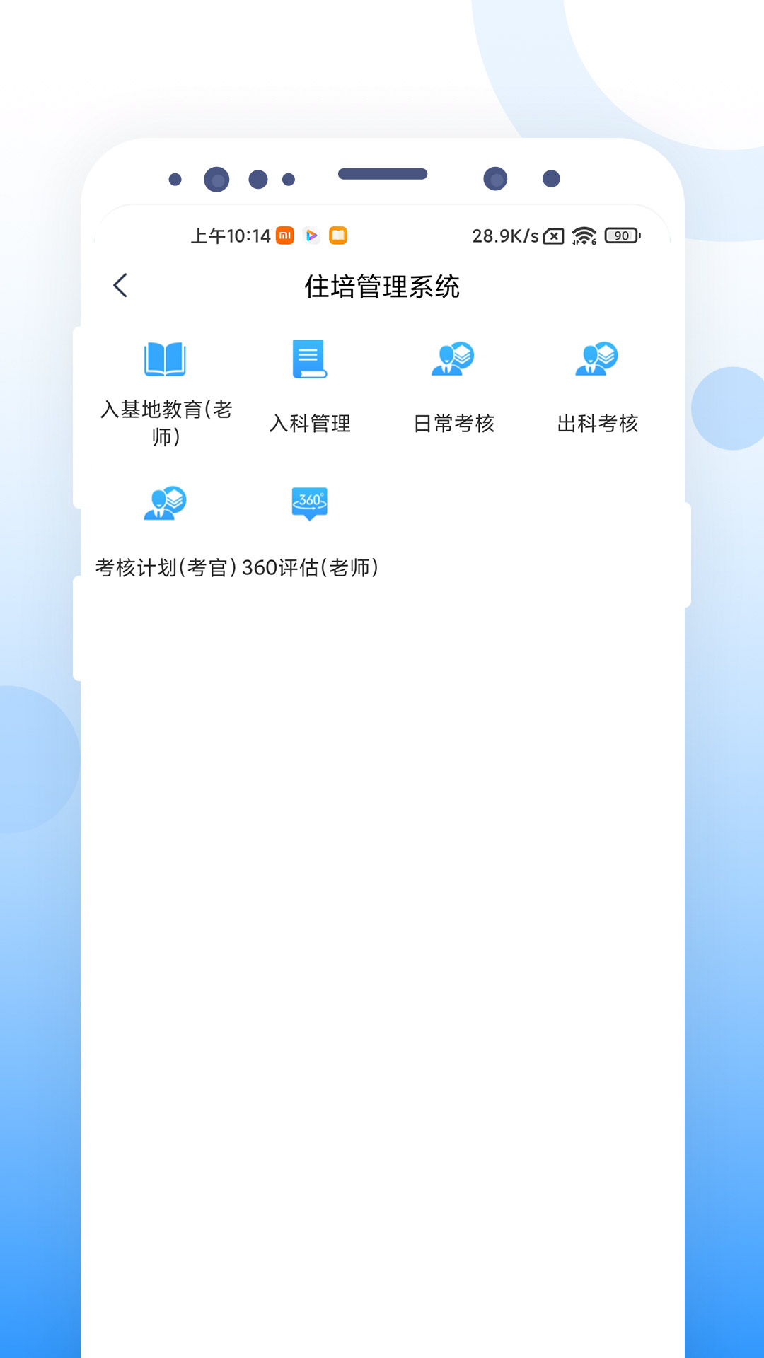 CCMTV云管家安卓版v1.1.9官方版截图3