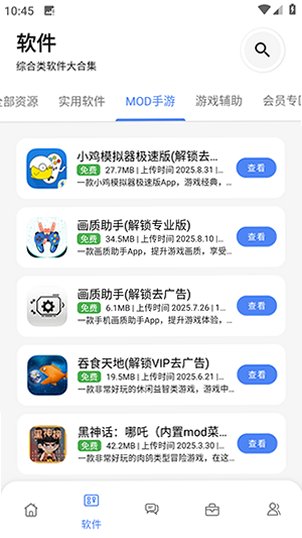 最先软件库8.0官方版v8.0 最新版截图2