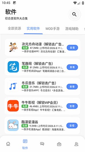 最先软件库8.0官方版v8.0 最新版截图1