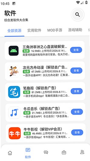 最先软件库8.0官方版v8.0 最新版截图0