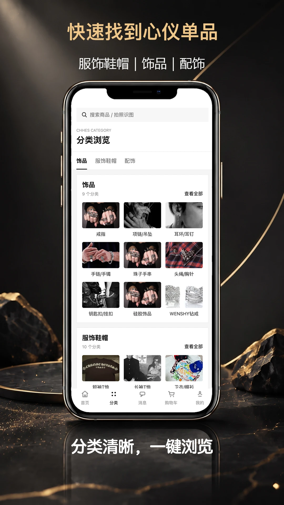 CHHESv3.61 安卓版截图1