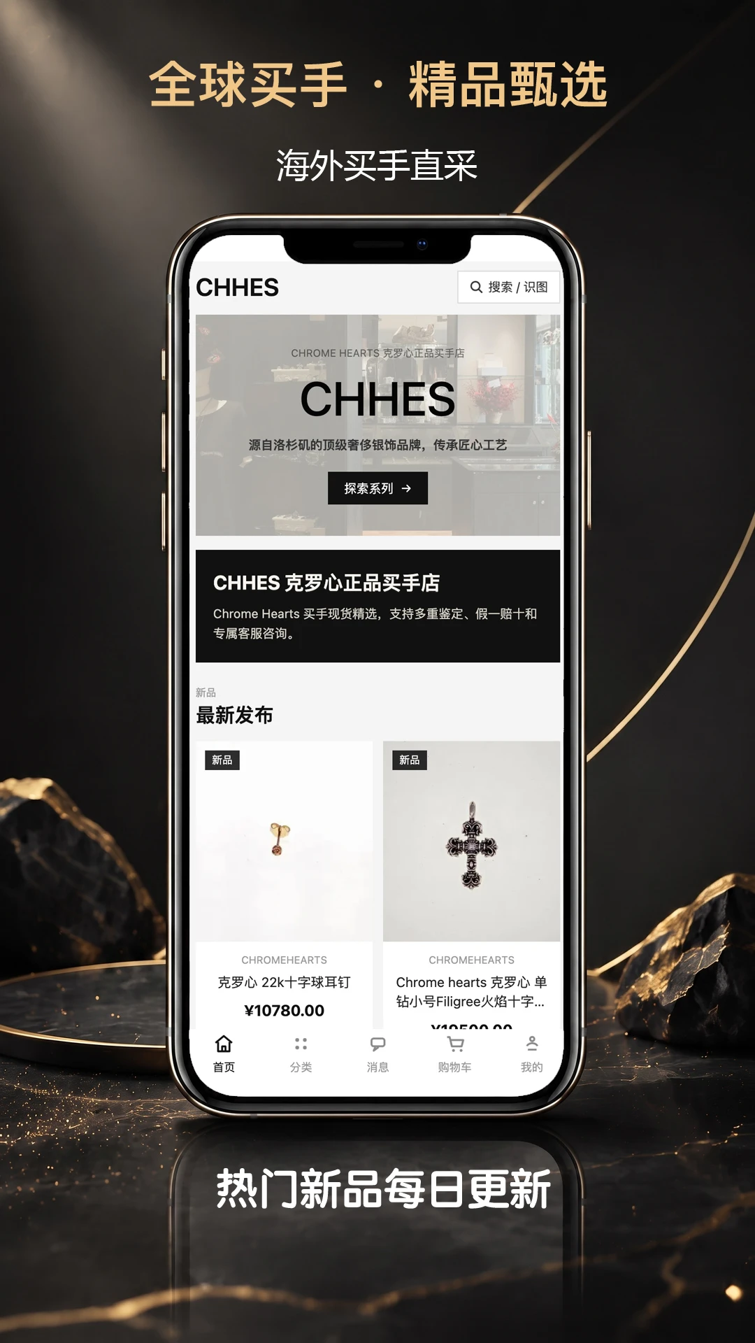 CHHESv3.61 安卓版截图0