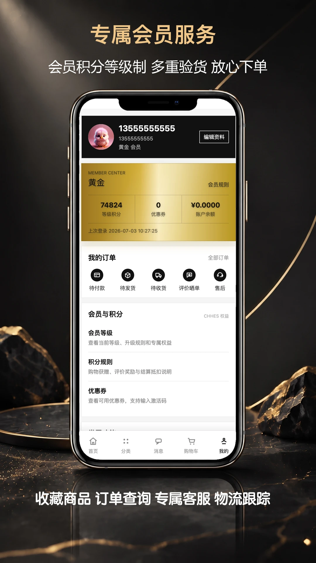 CHHESv3.61 安卓版截图4
