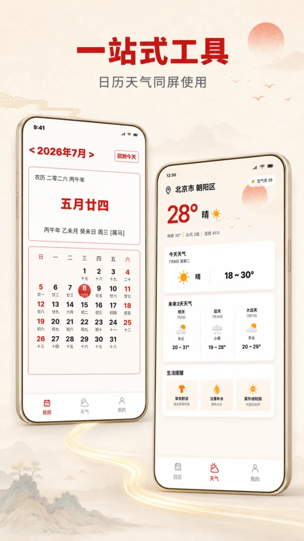 传统佳节日历大全最新版v1.0.2免费版截图3