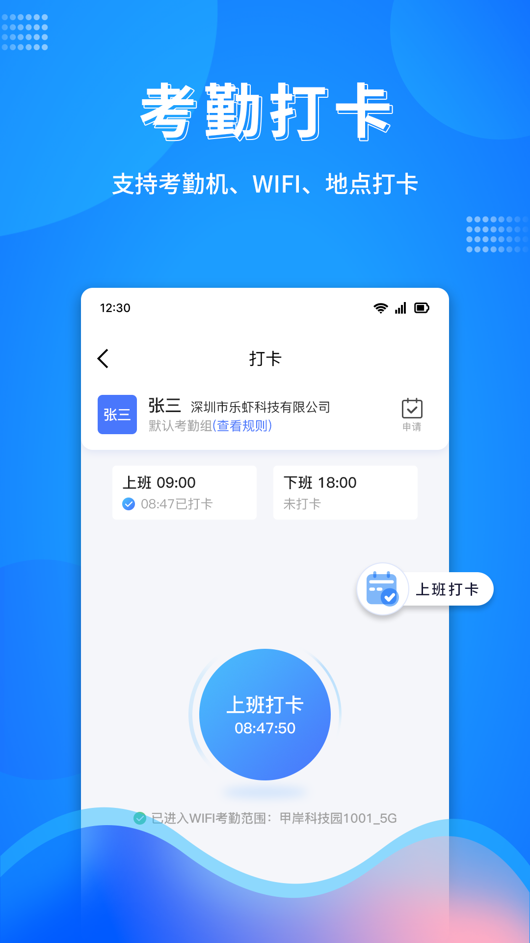 万弓企服0.2.40官方版截图1
