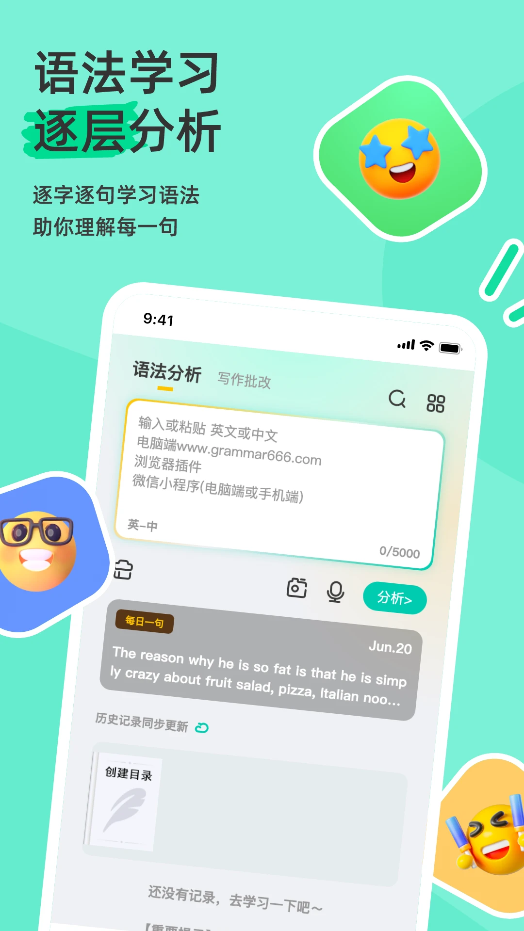语法分析助手软件下载安装6.1.3 最新版截图0