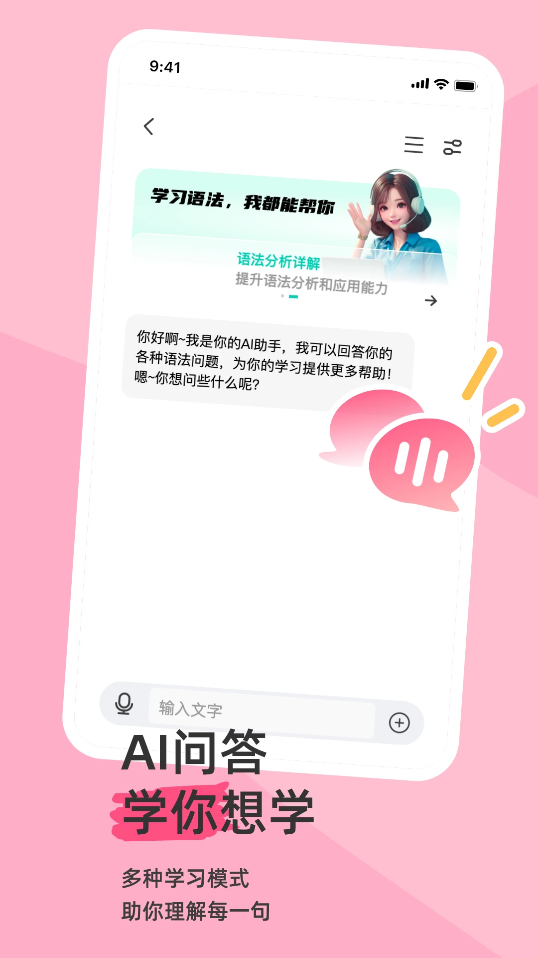 语法分析助手安卓版学习场景