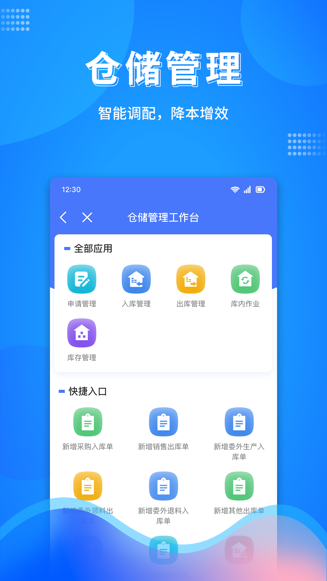 万弓企服0.2.40官方版截图3