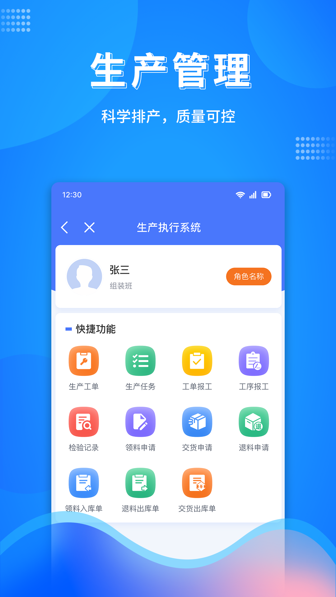 万弓企服0.2.40官方版截图4