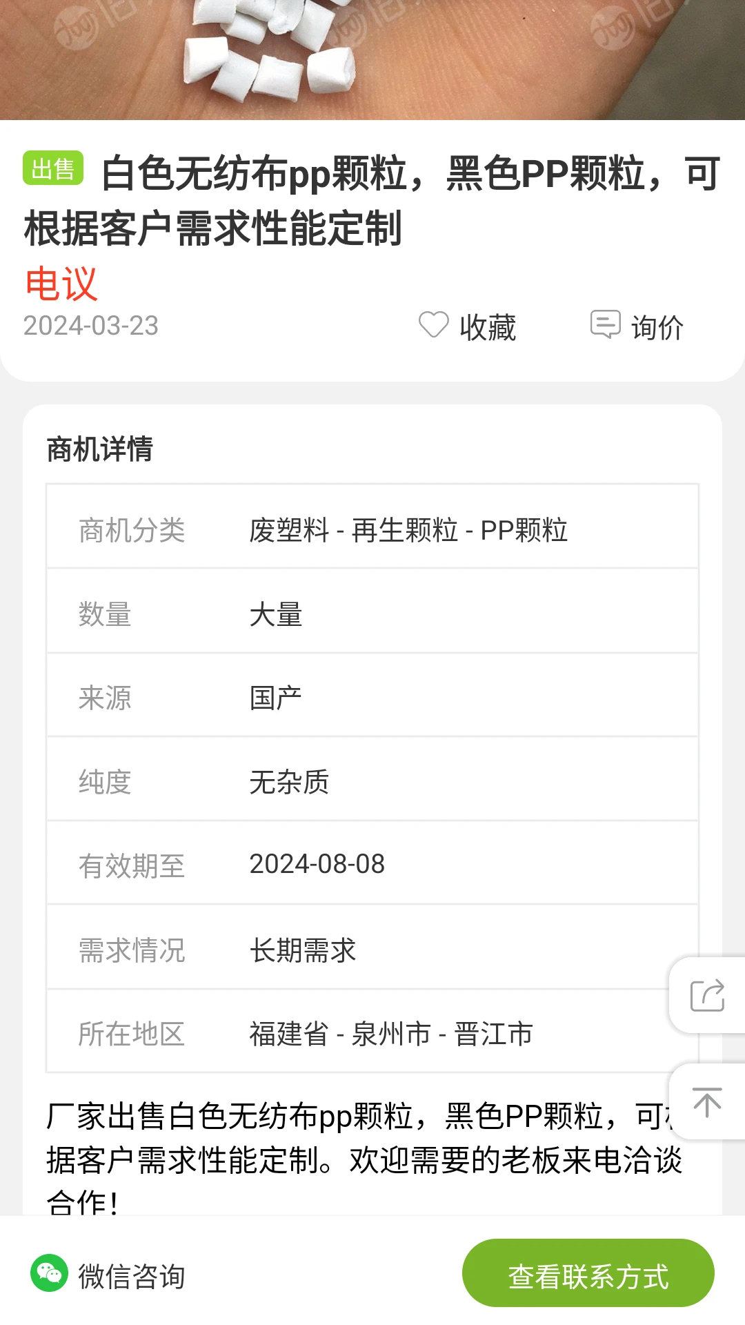 旧邦通功能图