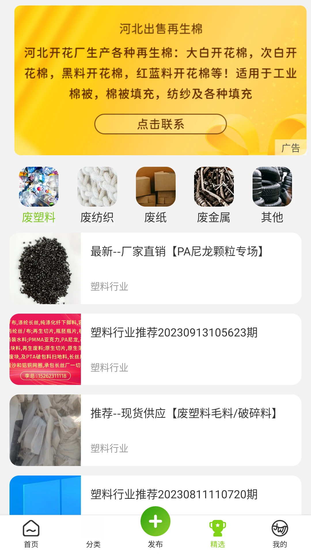 旧邦通app官方版4.0.5 安卓版截图2