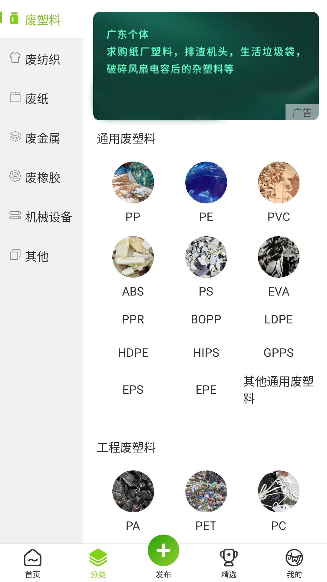 旧邦通app官方版4.0.5 安卓版截图3