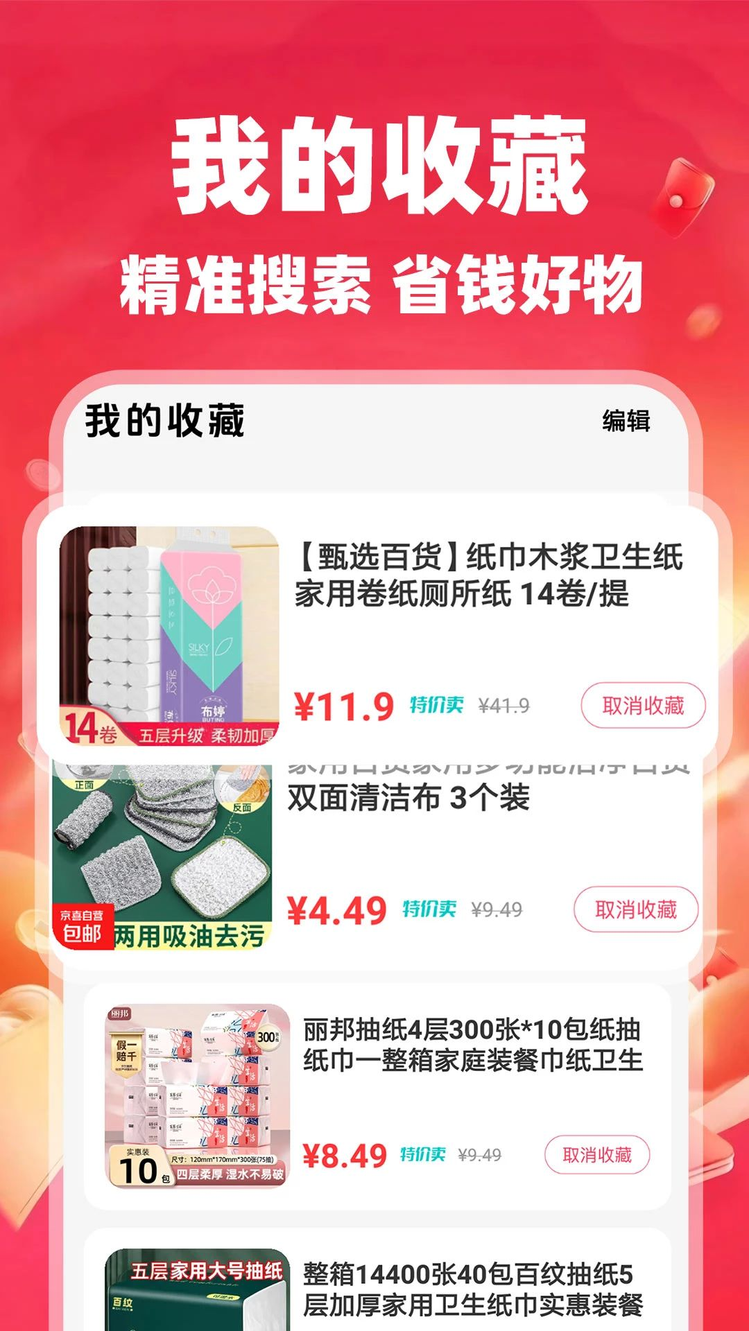 都省省助手app安卓手机版1.0.2 最新版截图3