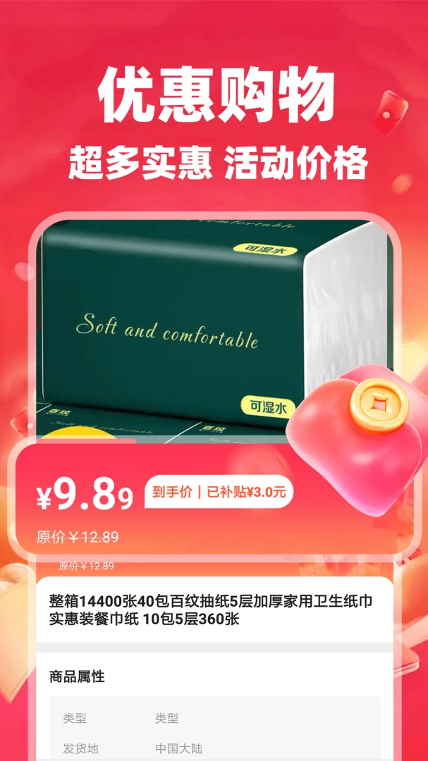 都省省返利记录
