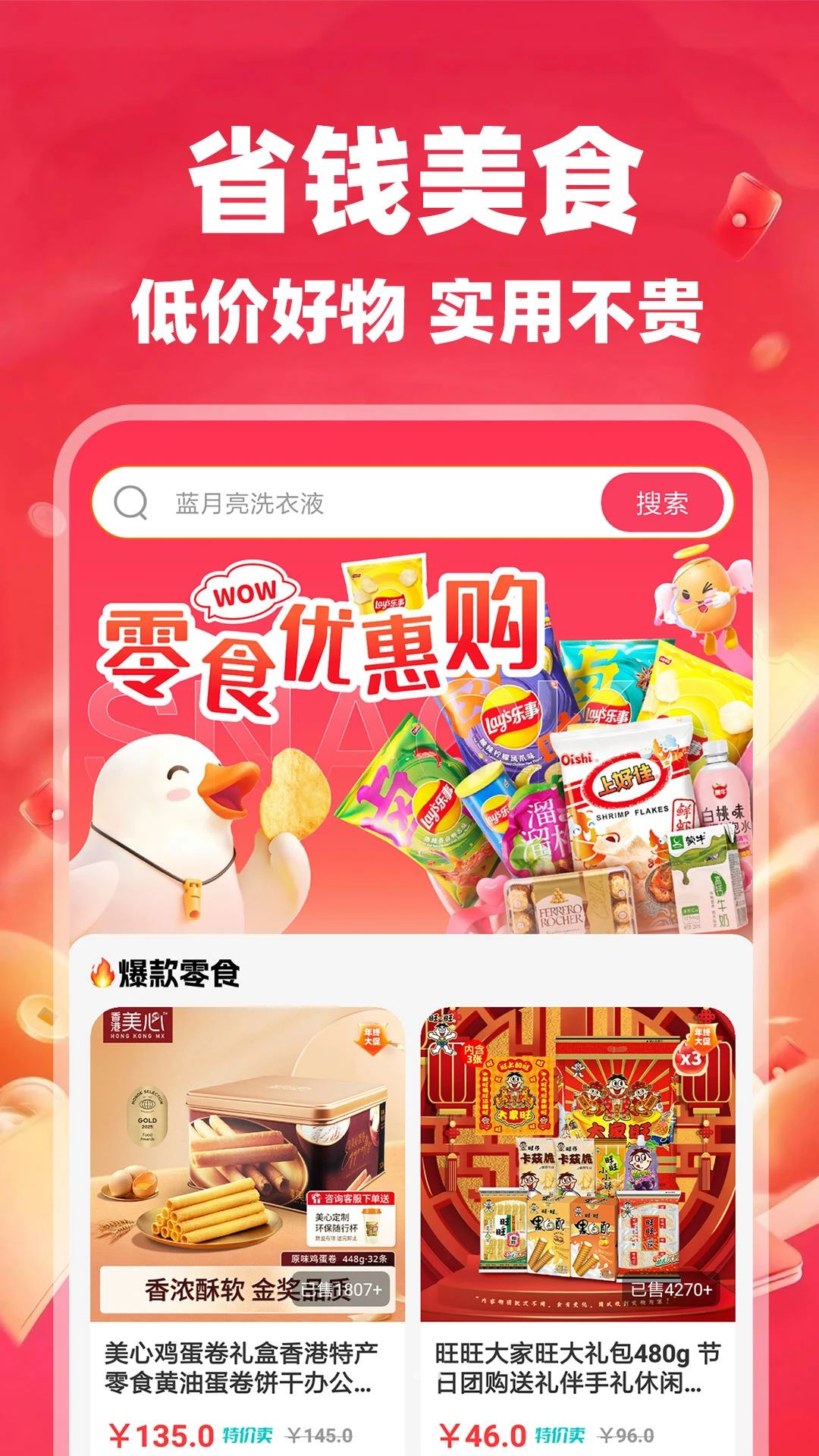 都省省助手app安卓手机版1.0.2 最新版截图4