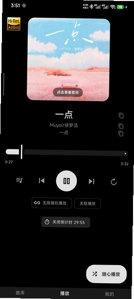 心乐app安卓免费开源版3.4.1最新版截图1