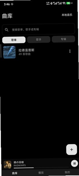 心乐app安卓免费开源版3.4.1最新版截图2