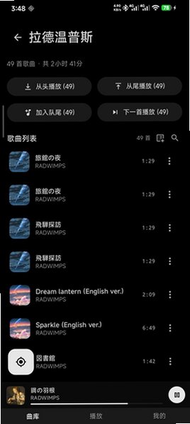 心乐app安卓免费开源版3.4.1最新版截图3