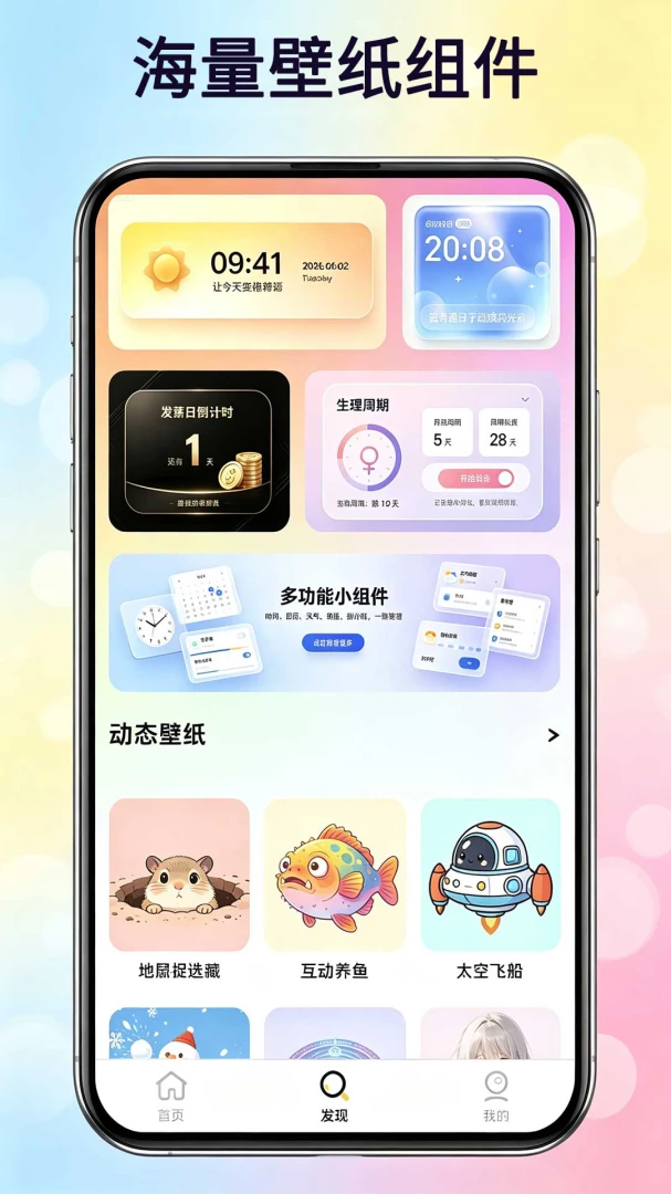 免费主题商店v1.0.1 最新版截图3