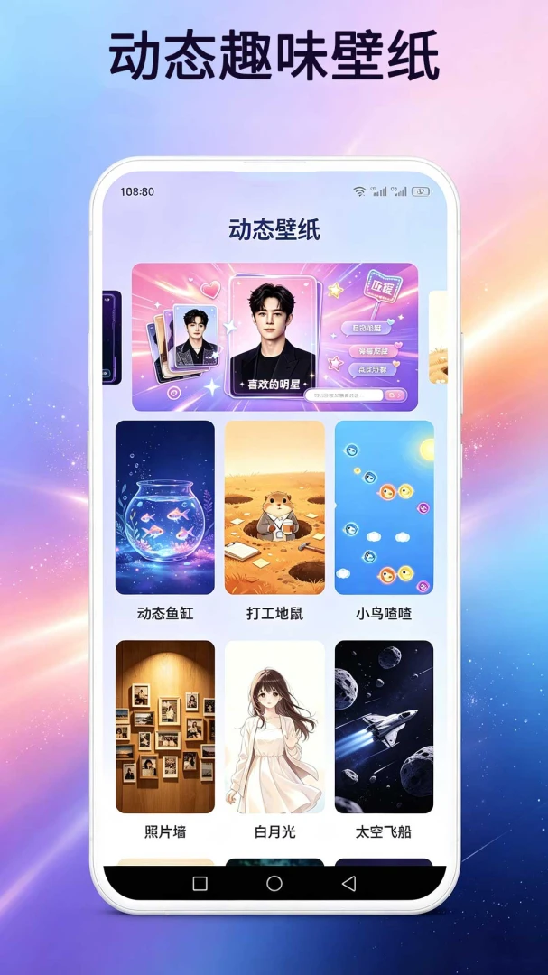 免费主题商店功能截图