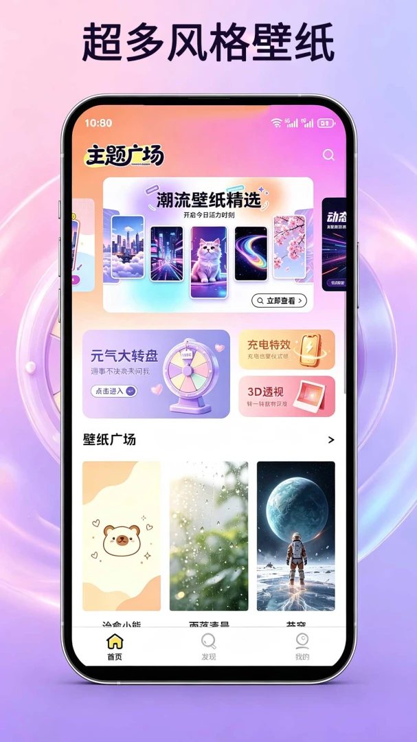 免费主题商店预览图