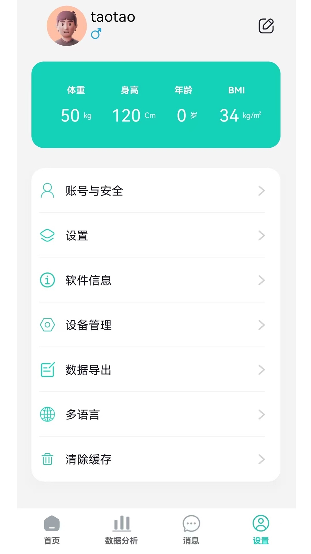 拜怡康健康小功能