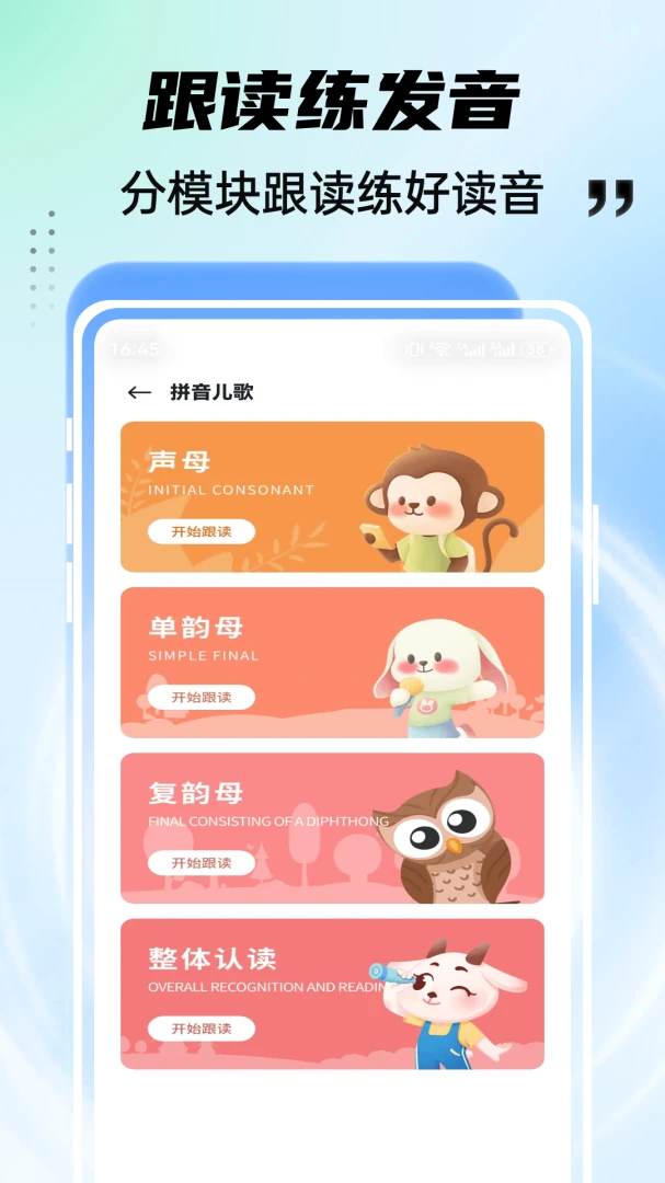 凹凸学园v1.0.4 安卓版截图3