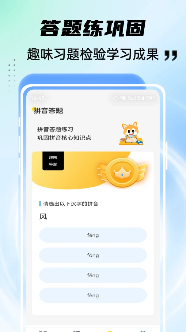 凹凸学园安卓版战斗截图