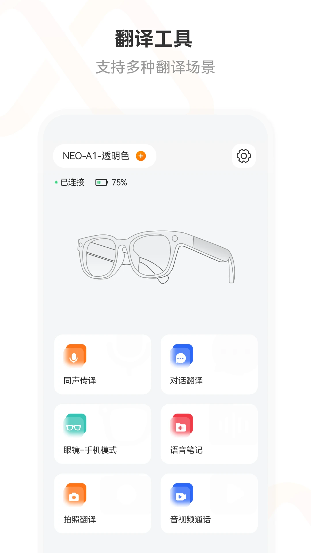 wheat pro安卓版功能界面