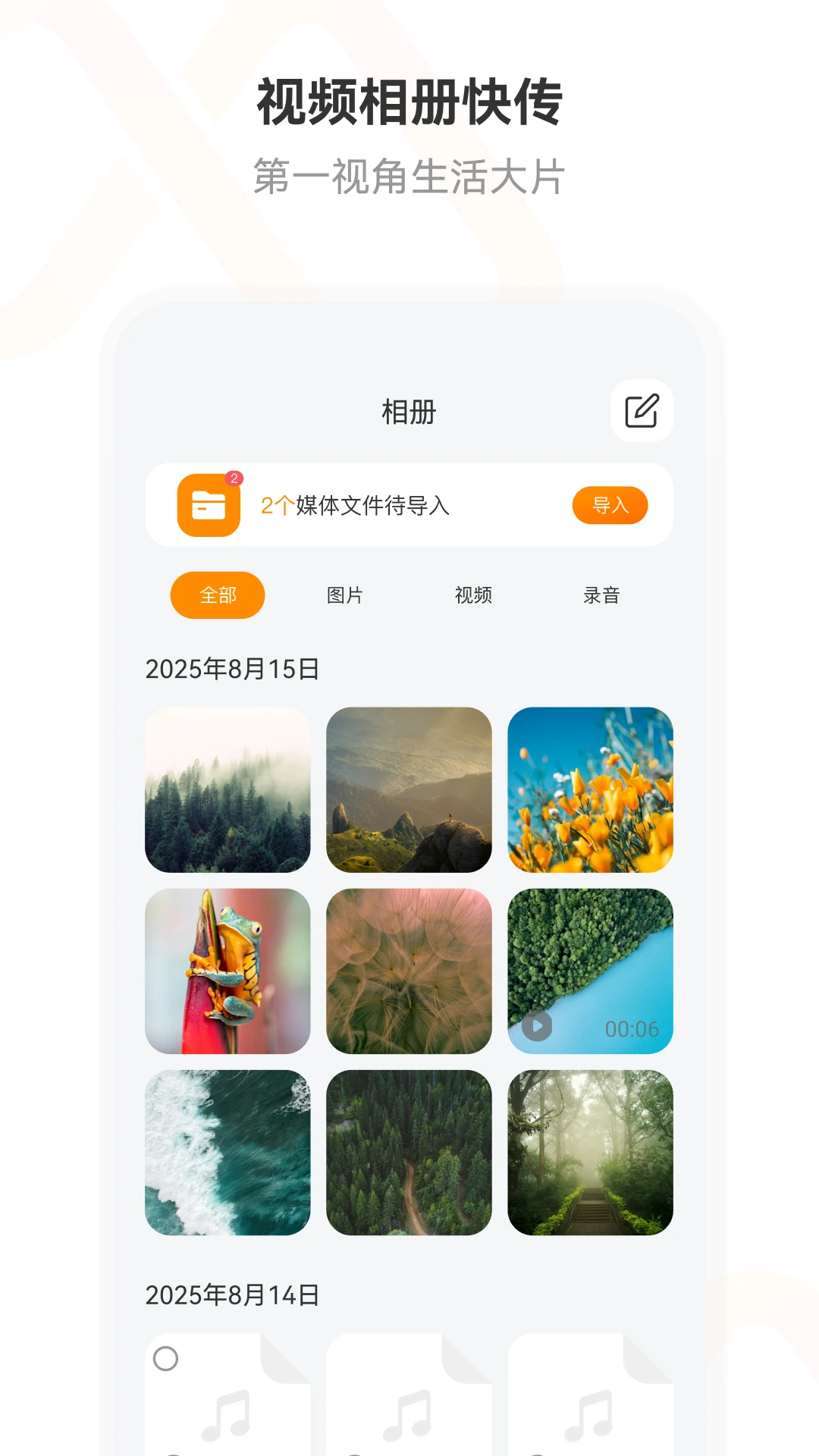 wheat pro小麦通讯手机版2.0.18-c 官方版截图2