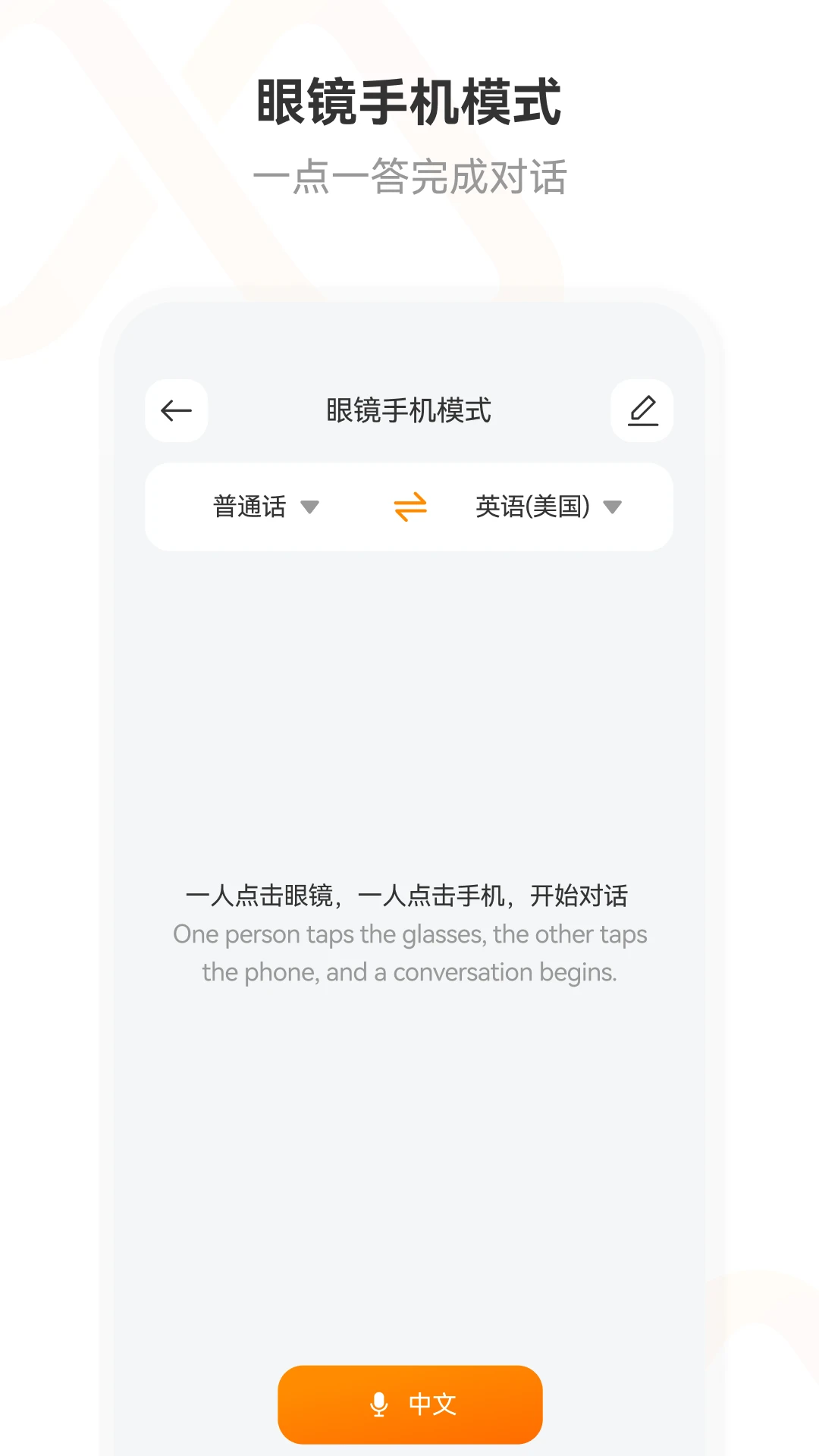 wheat pro小麦通讯手机版2.0.18-c 官方版截图3