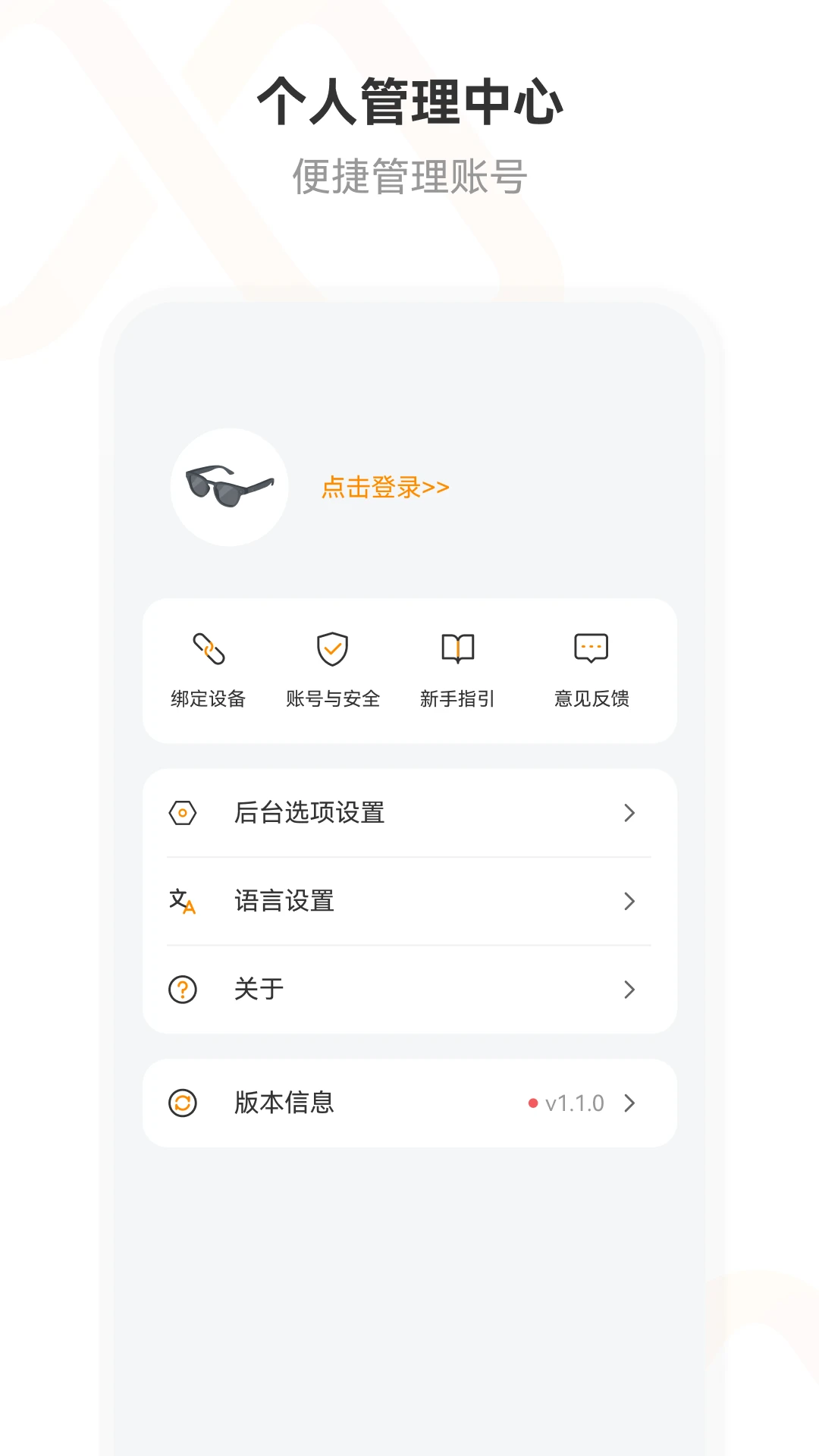 wheat pro小麦通讯手机版2.0.18-c 官方版截图4
