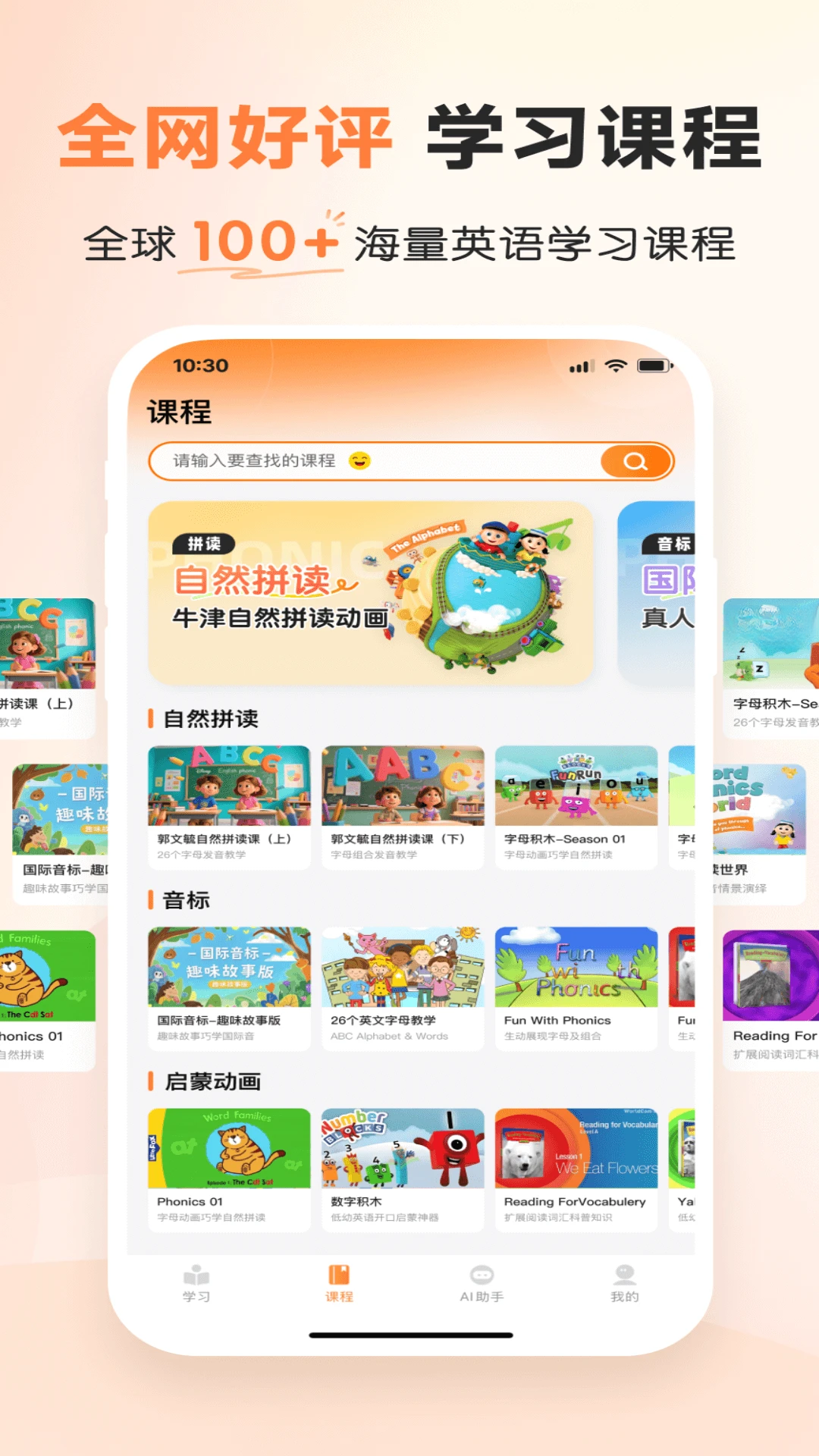 乐学同步单词7.8.0官方版截图4