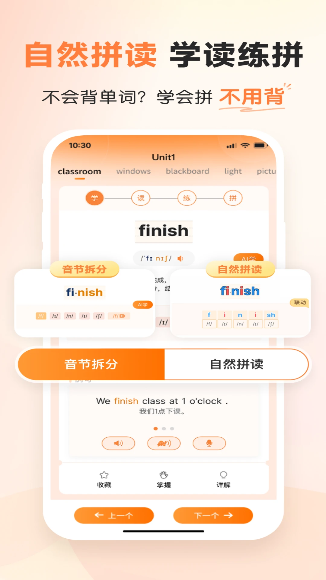 乐学同步单词7.8.0官方版截图2