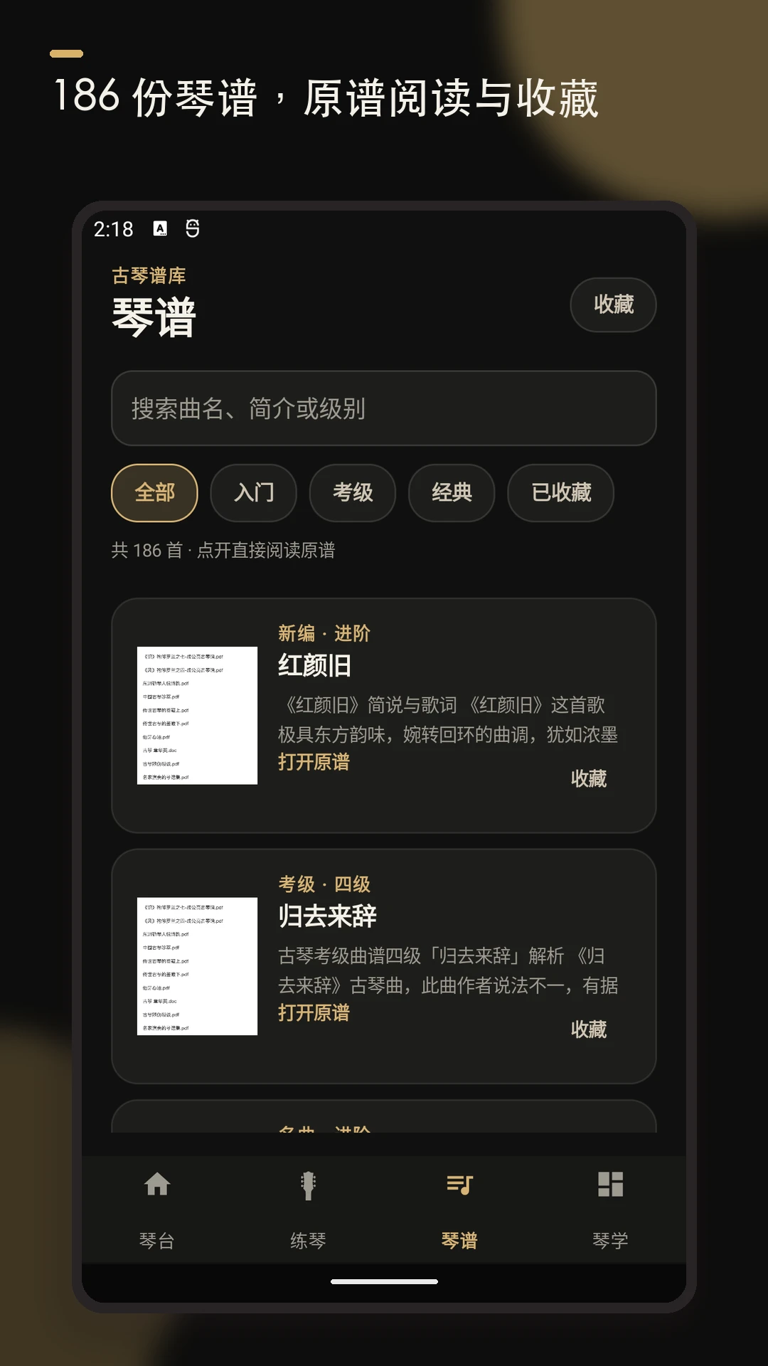 柒号古琴模拟器录音功能