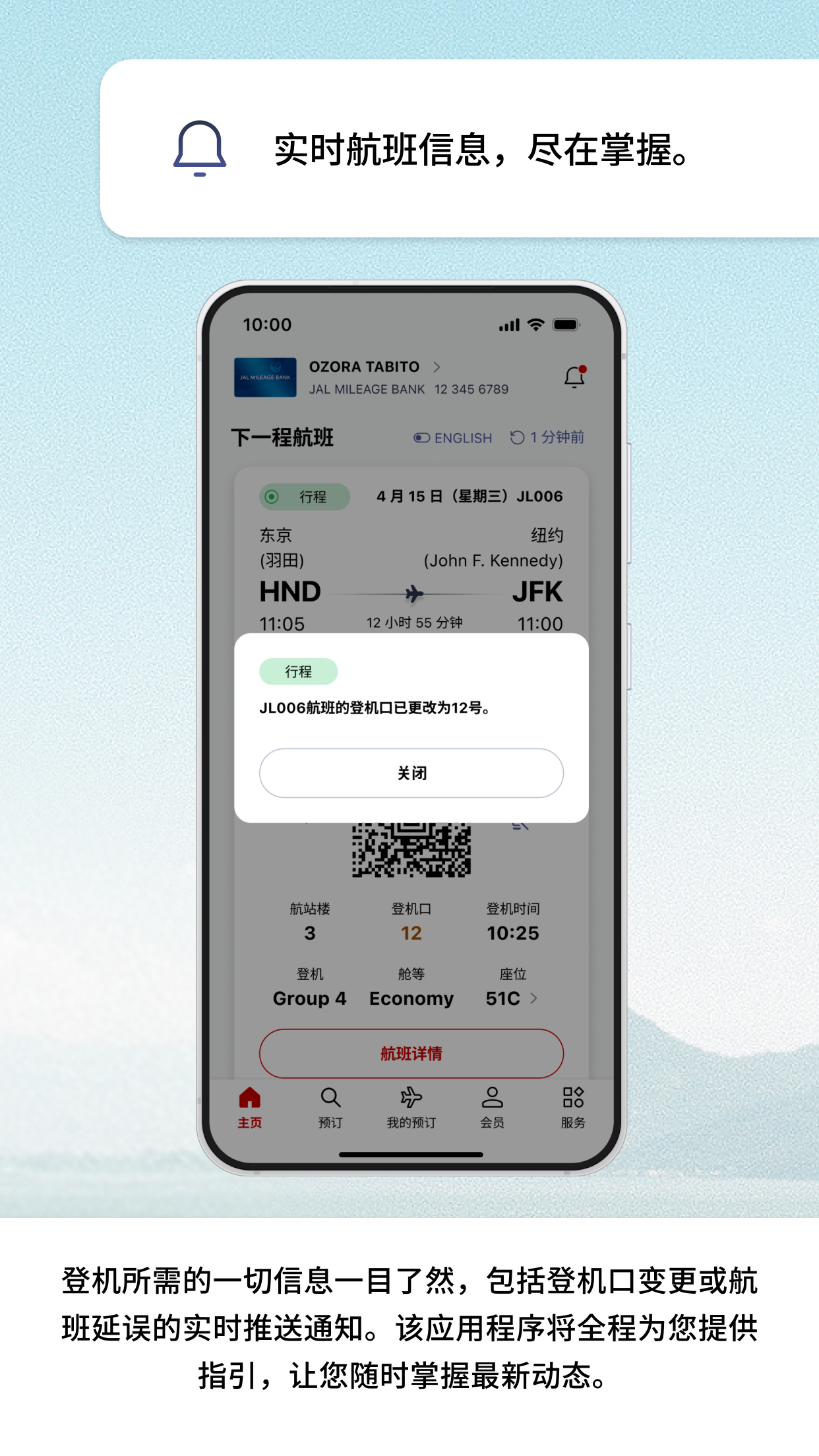 �ձ����� JAL�ֻ���6.4.0 �ٷ����ͼ3