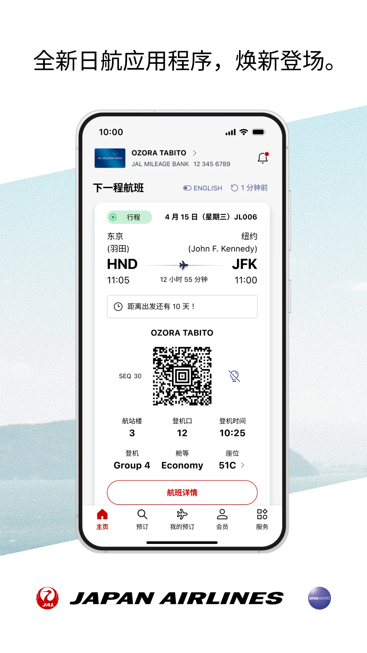 �ձ����� JAL�ֻ���6.4.0 �ٷ����ͼ0