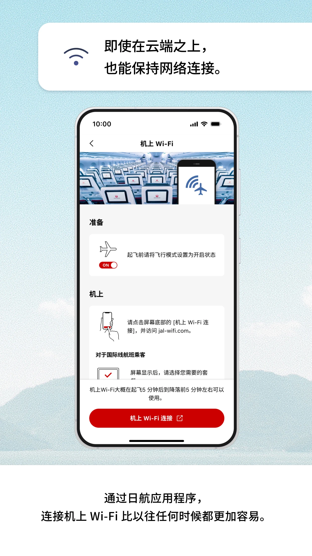 �ձ����� JAL�ֻ���6.4.0 �ٷ����ͼ4