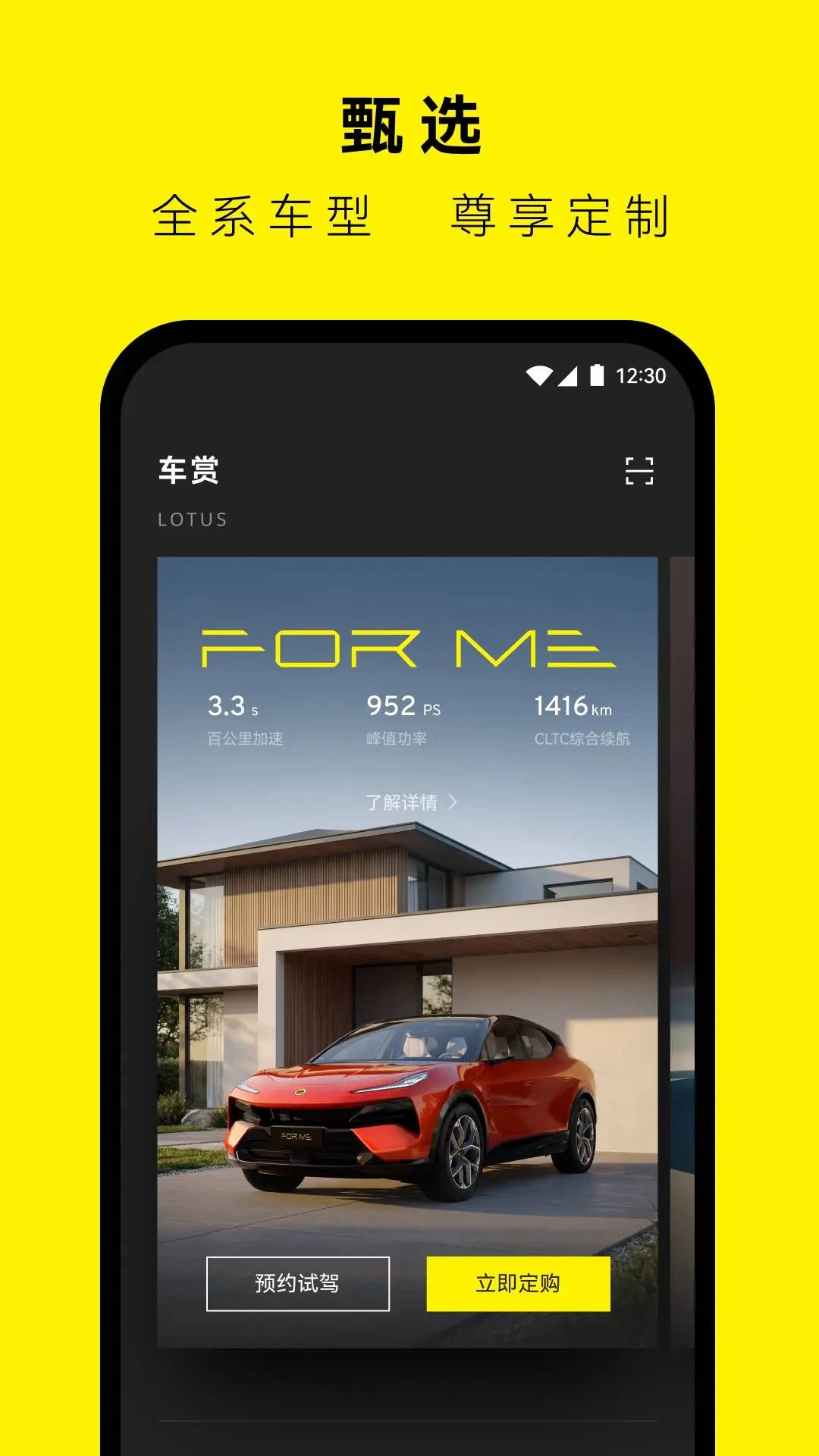 莲花跑车游戏截图