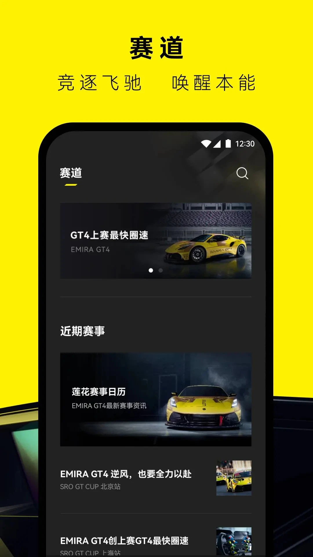 莲花跑车路特斯2.0.57 最新版截图3