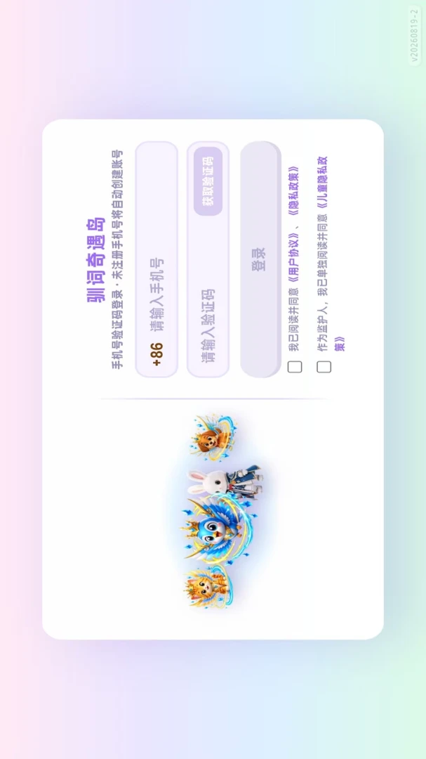 ѱ��������1.0.19 ��׿���ͼ3