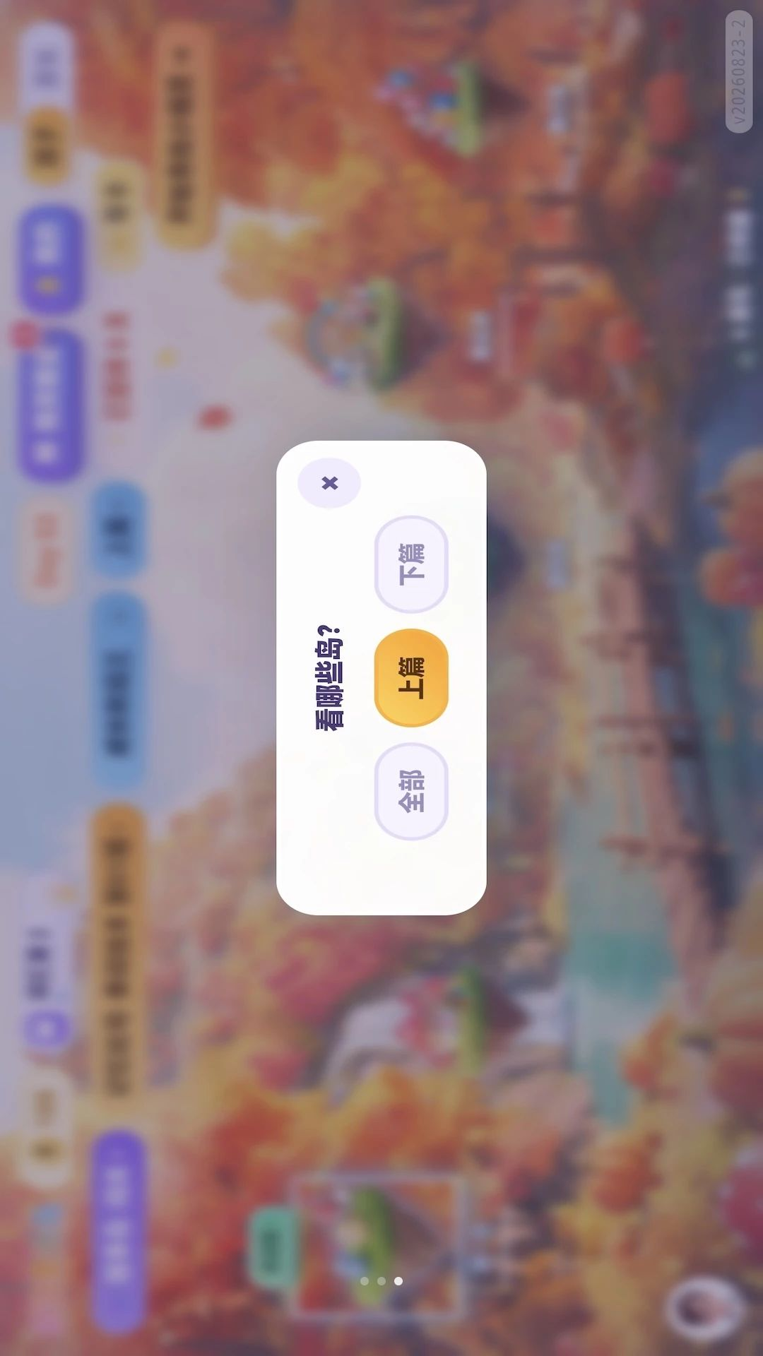 ѱ��������1.0.19 ��׿���ͼ2