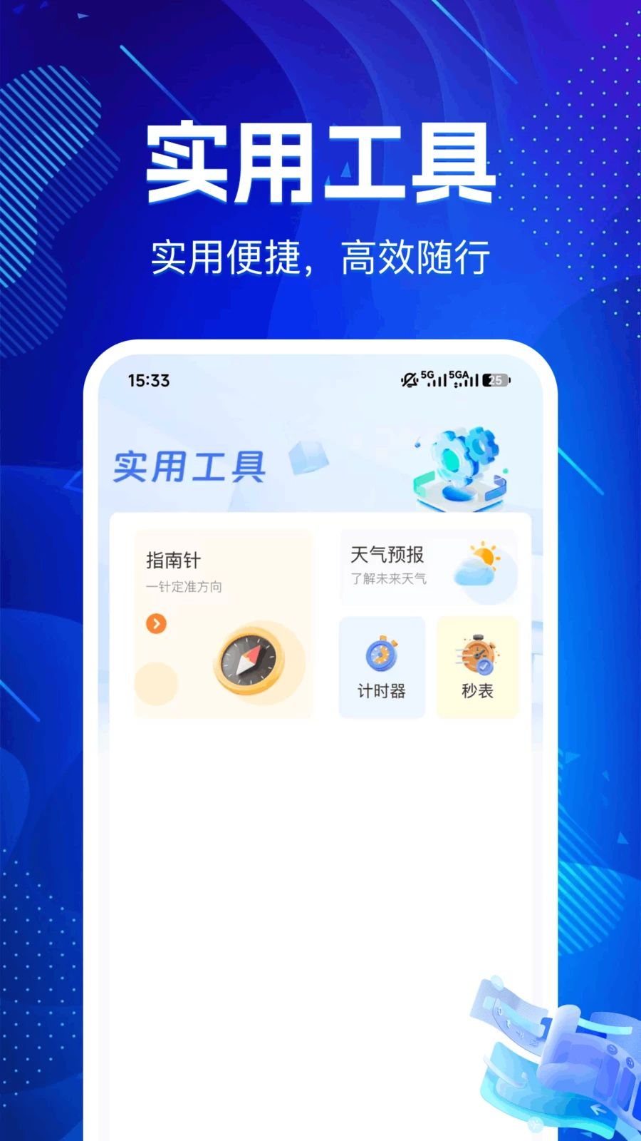 旧机互传克隆换机1.0.5官方版截图3