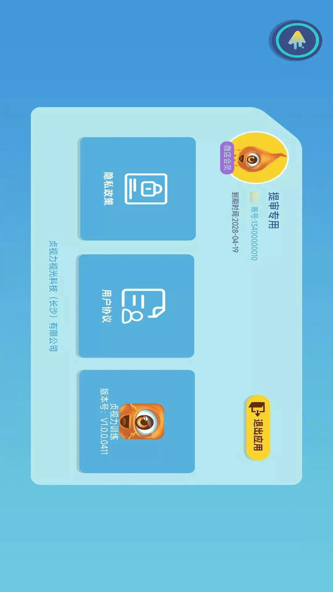 ������ѵ��v1.83.0 �ٷ����ͼ3