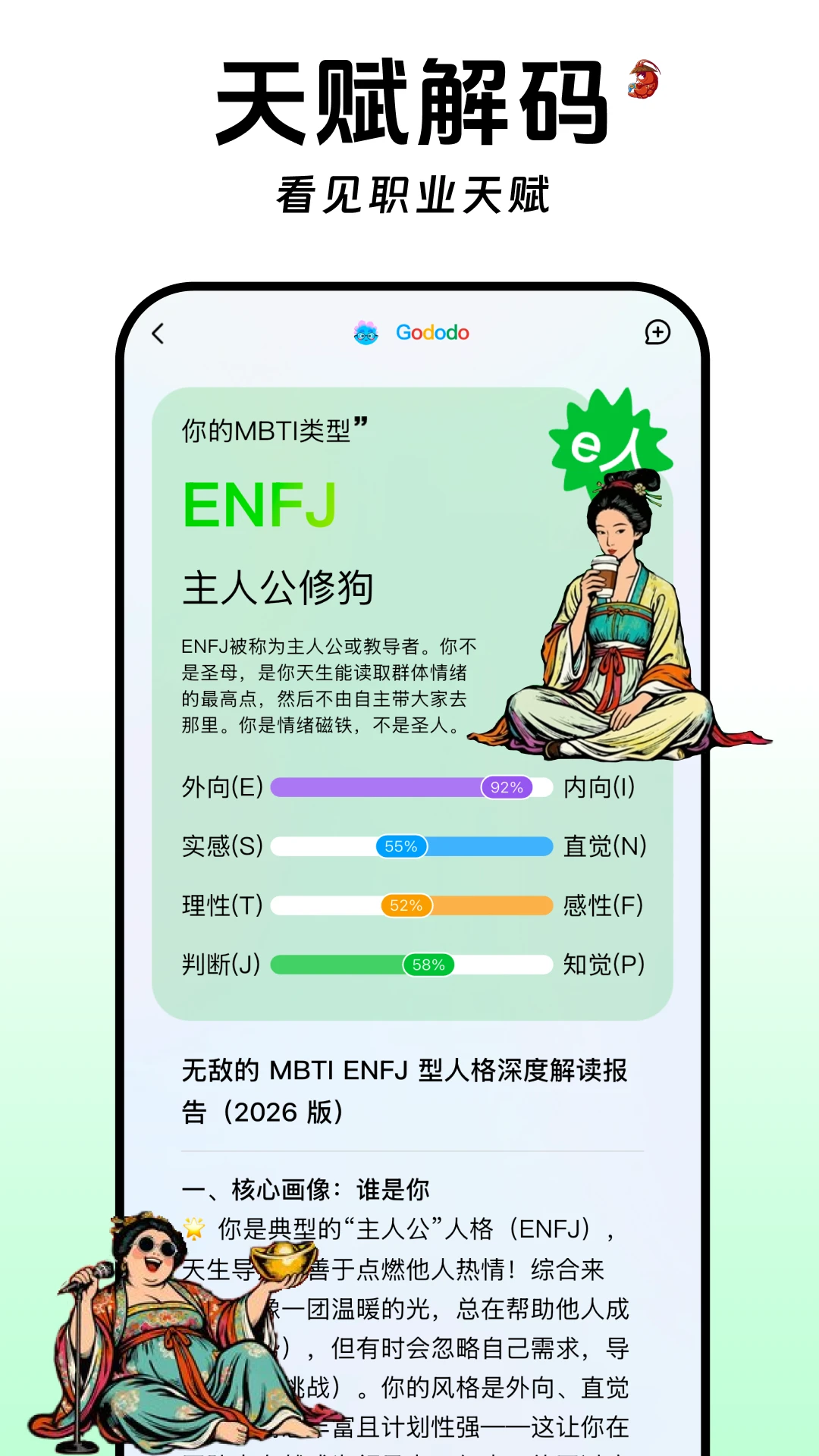 谷多多安卓版预览图
