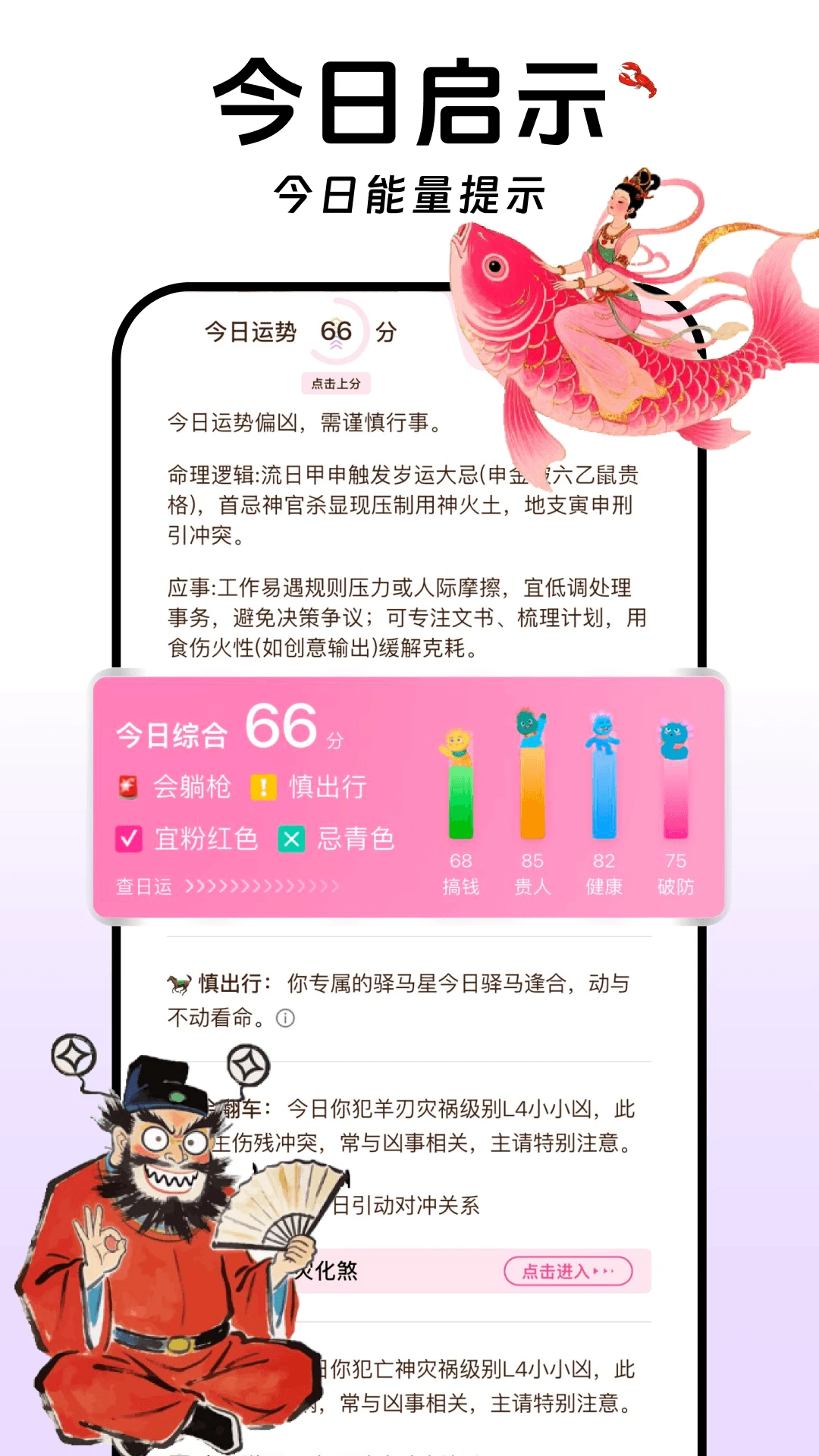 谷多多安卓版操作步骤